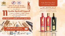 تألق وإبداع في العاصمة العلمية: شركة (Ker Factor Diamond) ترعى الدورة الحادية عشرة لملتقى الحلاقة والتجميل بفاس