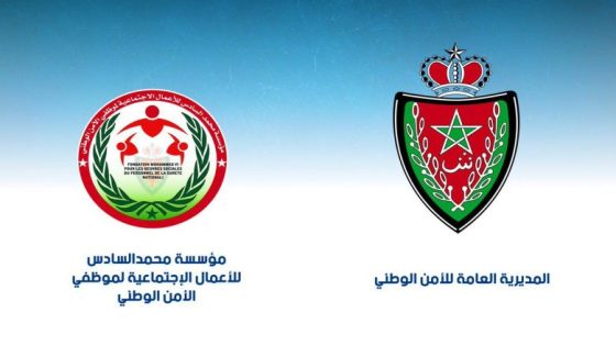 مؤسسة محمد السادس لموظفي الأمن الوطني تعزز مواكبة أسر الأطفال في وضعية توحد