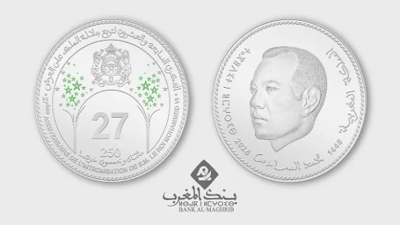 بنك المغرب يصدر قطعة نقدية تذكارية بمناسبة الذكرى الـ27 لعيد العرش
