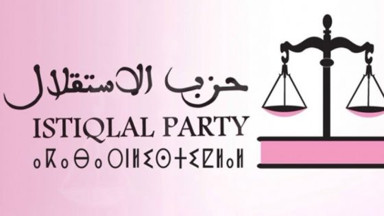 حزب الاستقلال يعلن برنامجه الانتخابي 2026-2031