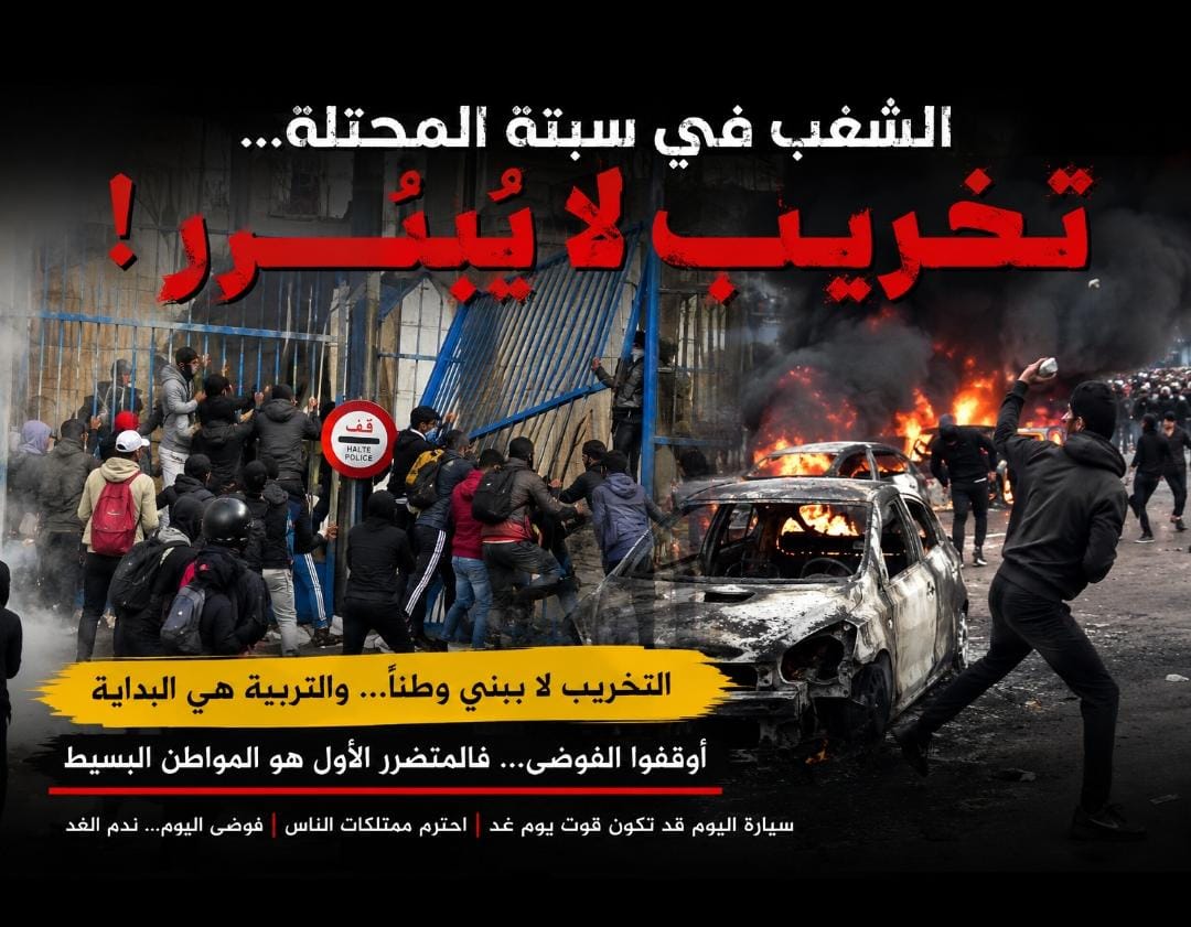 التربية قبل العقاب… والمجتمع قبل السياسة