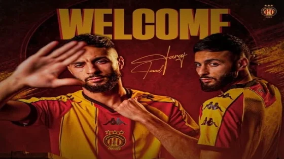 الترجي الرياضي التونسي يعلن تعاقده مع اللاعب المغربي عماد فرج