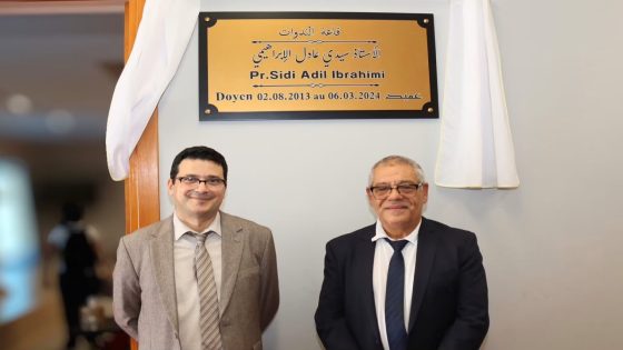 تكريم داخل كلية الطب بفاس.. إطلاق اسم الدكتور عادل الإبراهيمي على قاعة للمحاضرات
