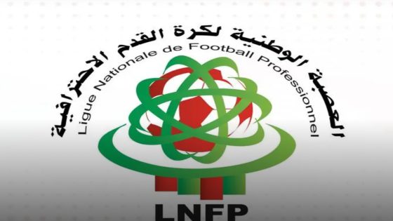 العصبة تعلن تمديد فترة الانتقالات الصيفية إلى غاية 25 شتنبر الجاري