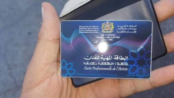 وزارة الثقافة تعلن نتائج الدفعة الرابعة من البطاقة المهنية للفنان