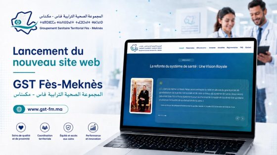 الهوية البصرية الجديدة للمجموعة الصحية الترابية فاس-مكناس: دمج مبتكر بين أصالة التراث المغربي وجودة الخدمات الصحية