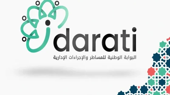 التحول الرقمي للإدارة.. إطلاق النسخة الجديدة من البوابة الوطنية “إدارتي”