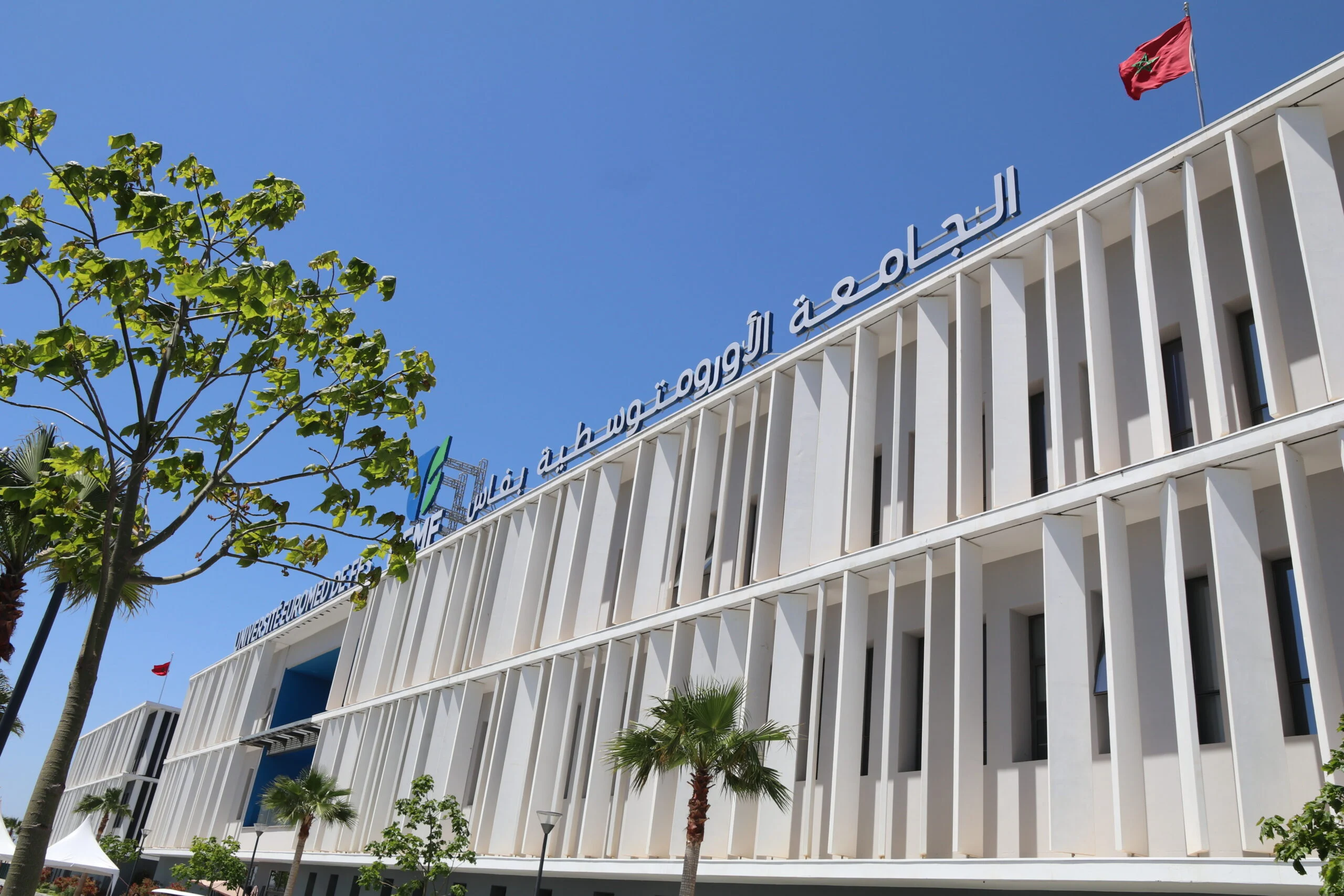 واجهة الجامعة الأورومتوسطية بفاس، صورة أرشيفية لا توثق حفل الافتتاح
