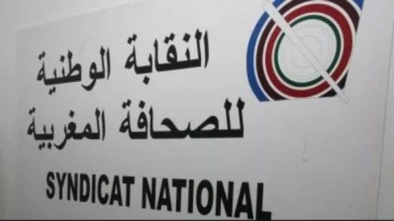 فرع نقابة الصحافة بفاس يندد بحملات التشهير ويرفض محاولات فرض الوصاية على قراراته
