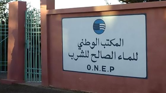 المكتب الوطني للماء الصالح للشرب
