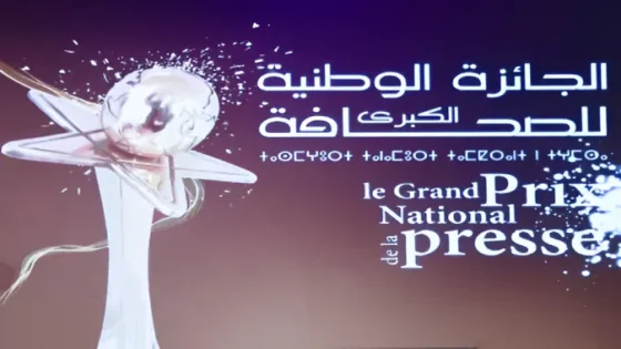 انطلاق الدورة الرابعة والعشرين للجائزة الوطنية الكبرى للصحافة