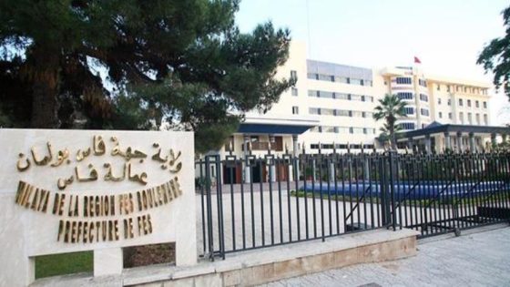 صورة أرشيفية لمقر ولاية جهة فاس مكناس، تستخدم للتوضيح ولا توثق مباراة التوظيف