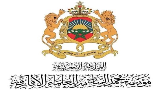 مؤسسة محمد السادس للعلماء الأفارقة تنظم نهائيات الدورة السنوية الثالثة في مسابقة الحديث النبوي الشريف