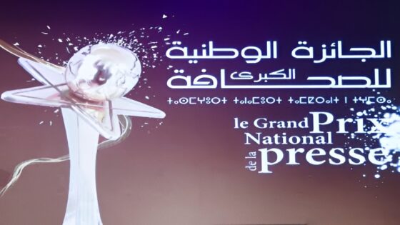 تمديد آجال الترشيح للجائزة الوطنية الكبرى للصحافة
